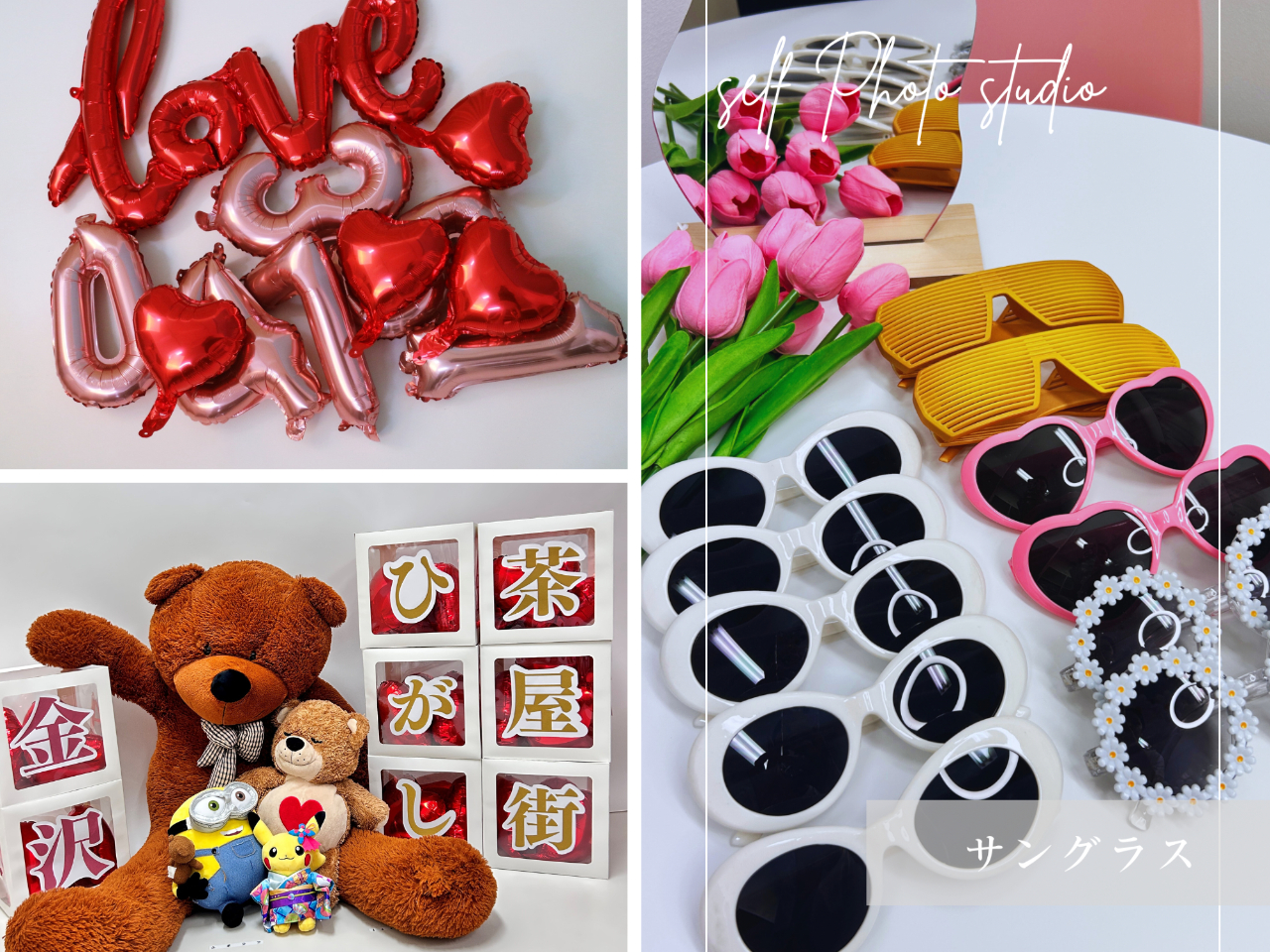 豊富な小物を使って撮影できます。