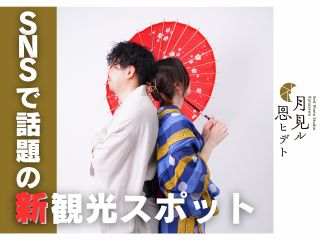 カラー撮影+着物(浴衣)貸出しプラン。撮影のみの短時間レンタル(30分〜)だから、観光の合間にサクッと撮れちゃう!