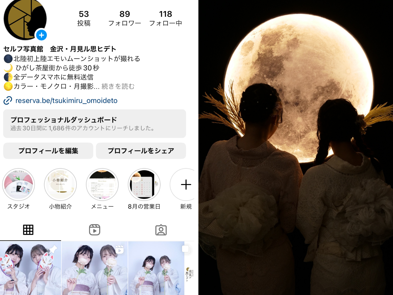 Instagramで様々な情報を発信しております。tsukimiru.omoideto