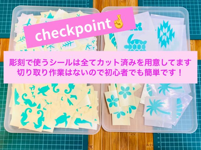 デザインシールいっぱい全てカット済みをご用意してます お子様でも安心簡単に作業できます!