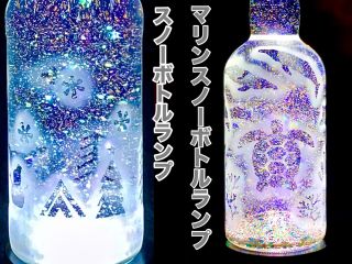 冬デザインスノーボトル今年も始まりました♪ 写真はウイスキーボトルを使用してます ボトルとデザインは当日ご用意できるもので使用致します