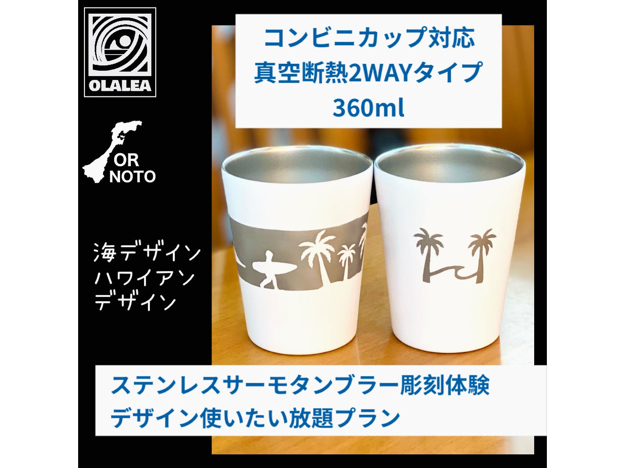 RrjJbvΉ^fM2WAY 360ml XeXT[^u[̌@fUCgv