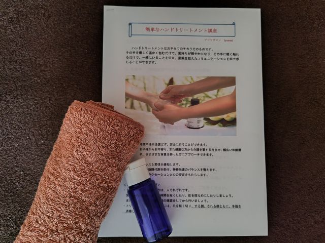 作成したオイルと写真入りテキストですぐにご自宅でも実践できます♪