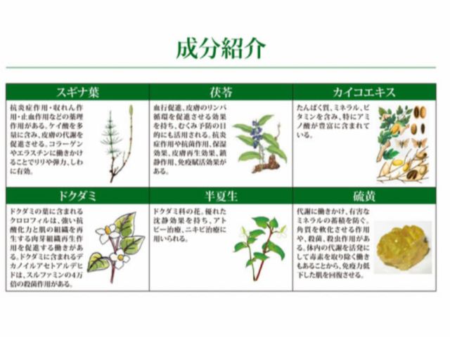 漢方成分でできたハーブを使用