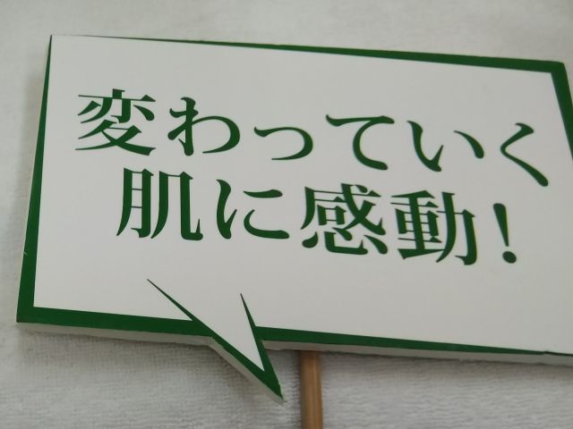 お肌の再生を実感☆個人差はございますが、約3日間はお肌が再生するデトックス期間になり、デトックス期間を過ぎたお肌が一番良いといわれています。