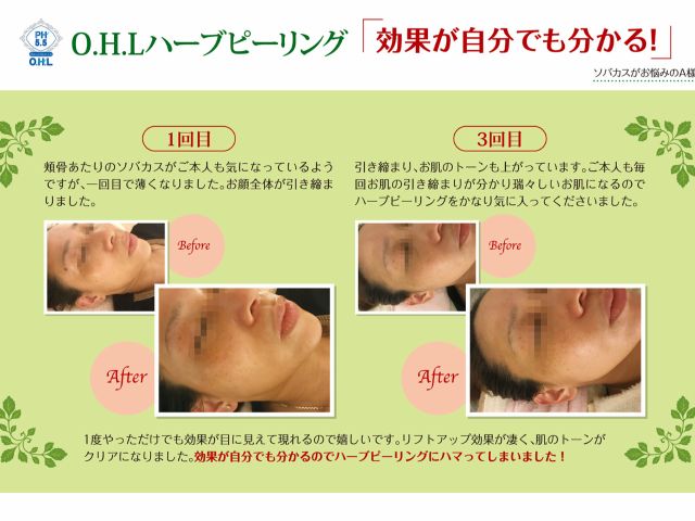 効果ぜひを実感してみてください!!