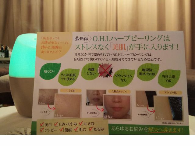 ストレスなく美肌に♪
