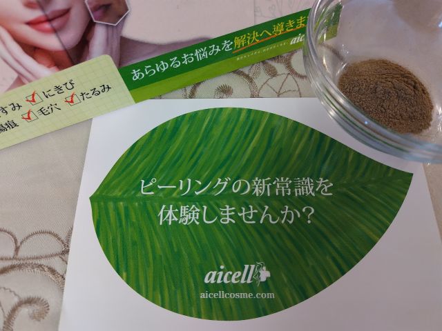 天然成分のハーブピーリングを体験してみてください!