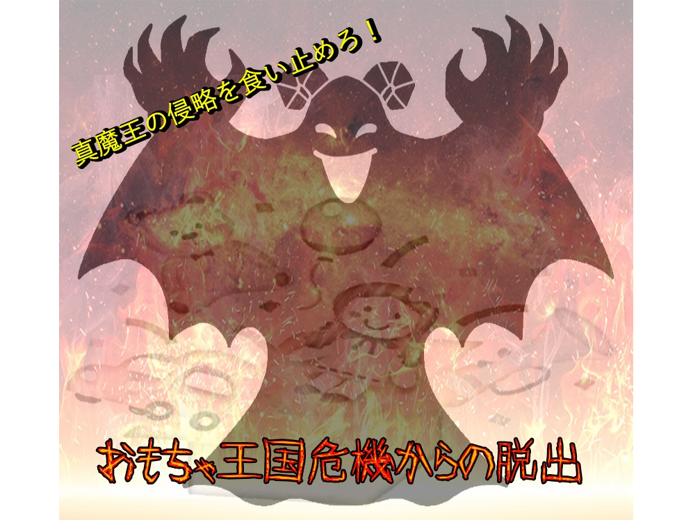 【岐阜/脱出ゲーム】\遊べる古民家REX FIELD/で脱出ゲーム~おもちゃ王国...