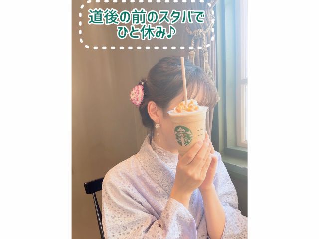 道後駅前スタバ