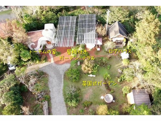 ガーデンリトリート全景