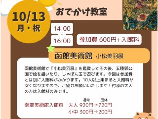 次回の開催日等です