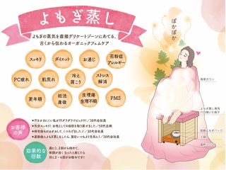 ペア蒸しやトリプル、4人蒸しも出来ます★ おしゃべりしながらじんわり汗をかき、毒素を出しましょう