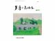 『多摩のあゆみ』は創刊50周年を迎えました!