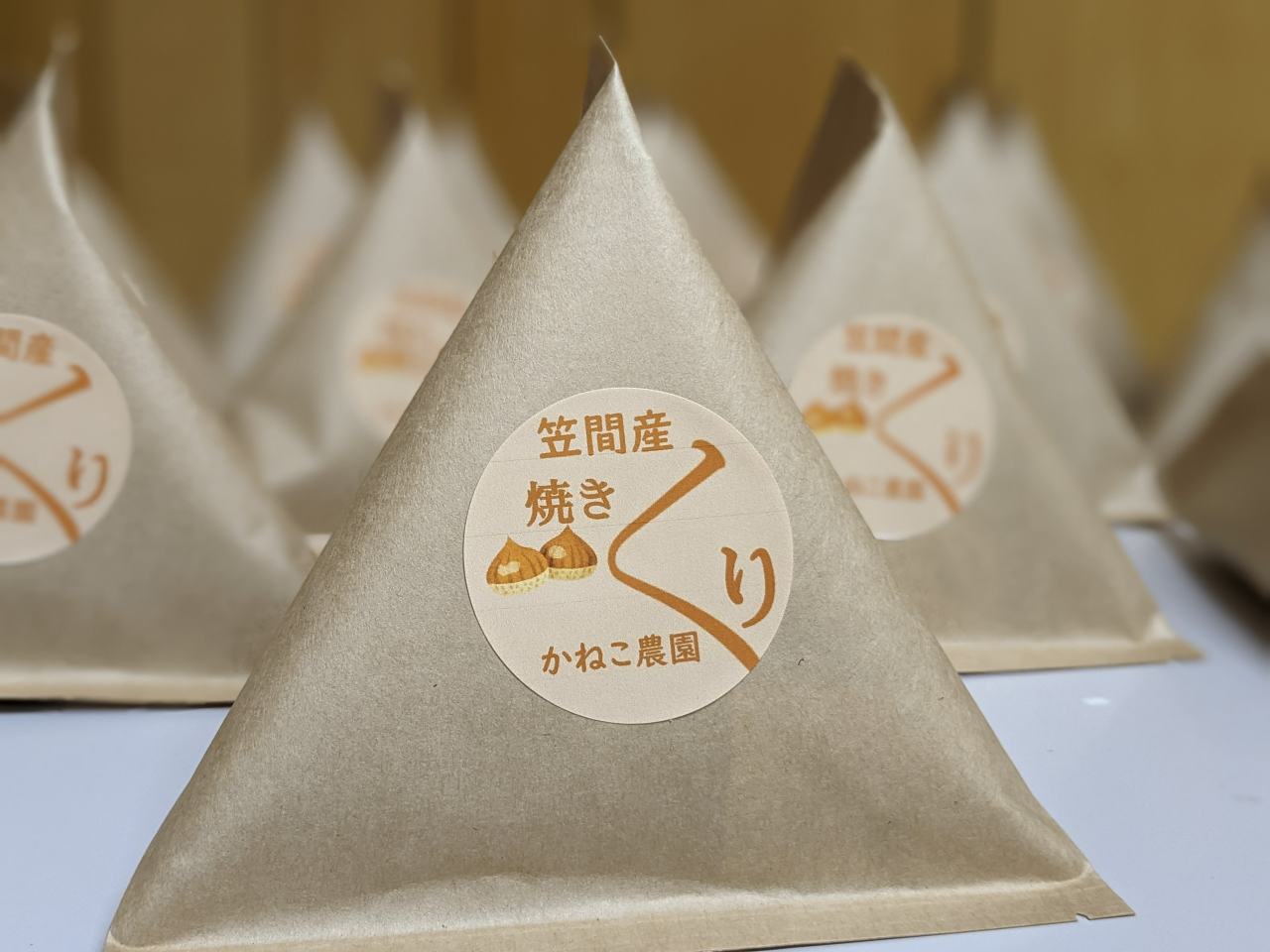 収穫後、専用氷蔵庫にて約１か月熟成させて甘さ3倍になった熟成栗で焼いた、かねこ農園こだわりの焼き栗です