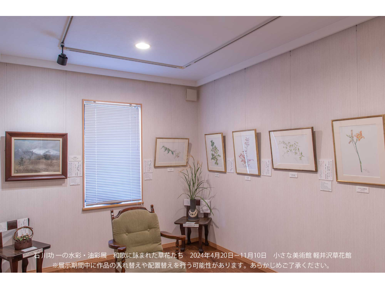 軽井沢の草花素描集 石川功一　39800円の本大幅お値下げ 軽井沢花だより 石川功一』イラスト集 1冊(初版) メッセージカード 12