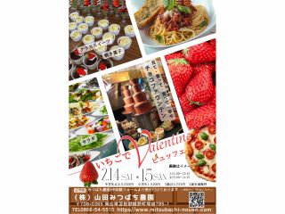 いちごでバレンタインビュッフェ!