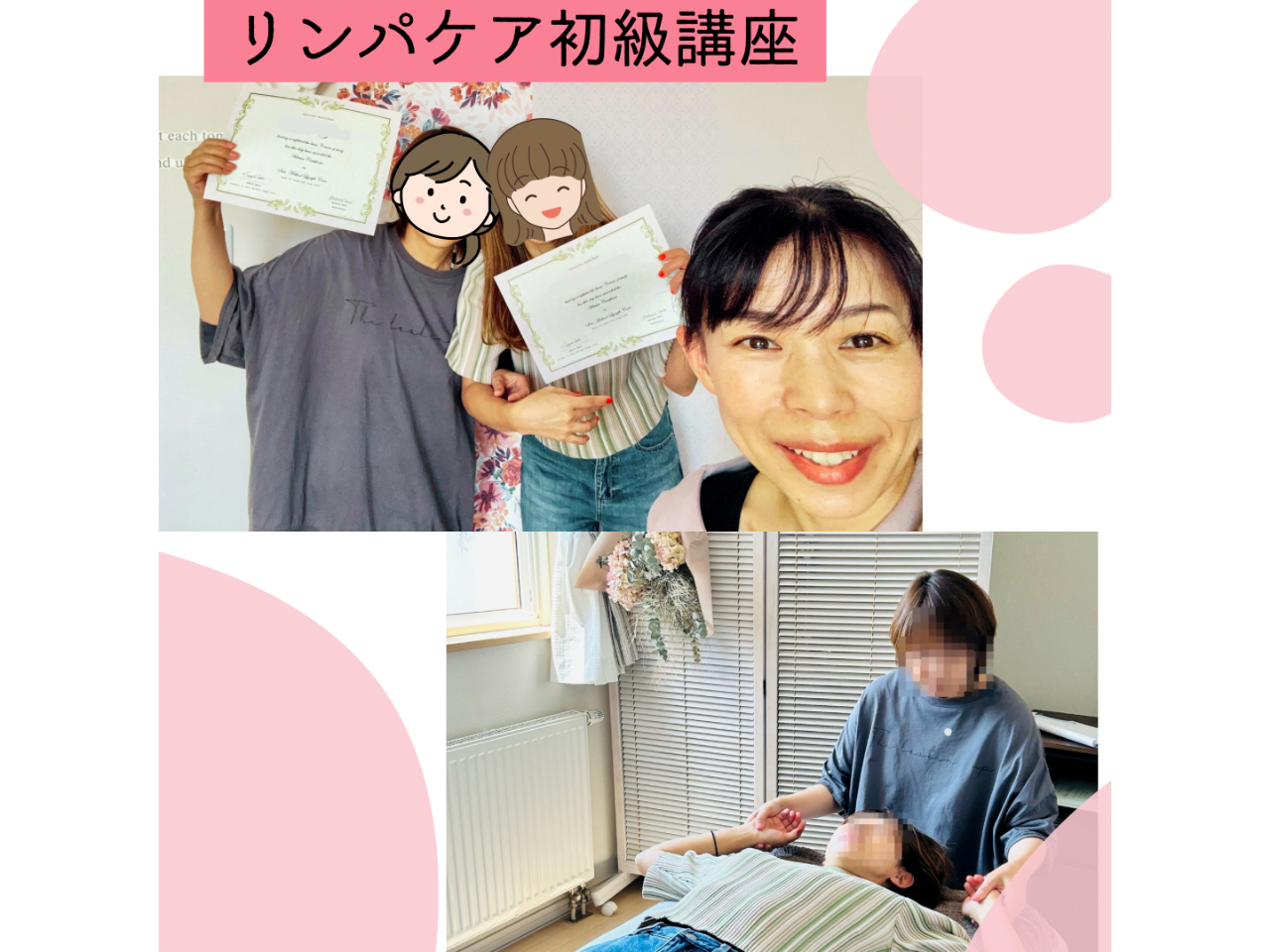 起業にも、サロンメニュー追加にも、家族のケアにも、技術を活かせます。