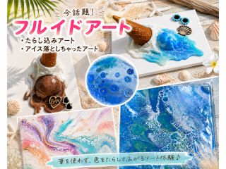 筆を使わないで描く海の色はお子様から大人の方まで楽しみながらグラデーションが作れます
