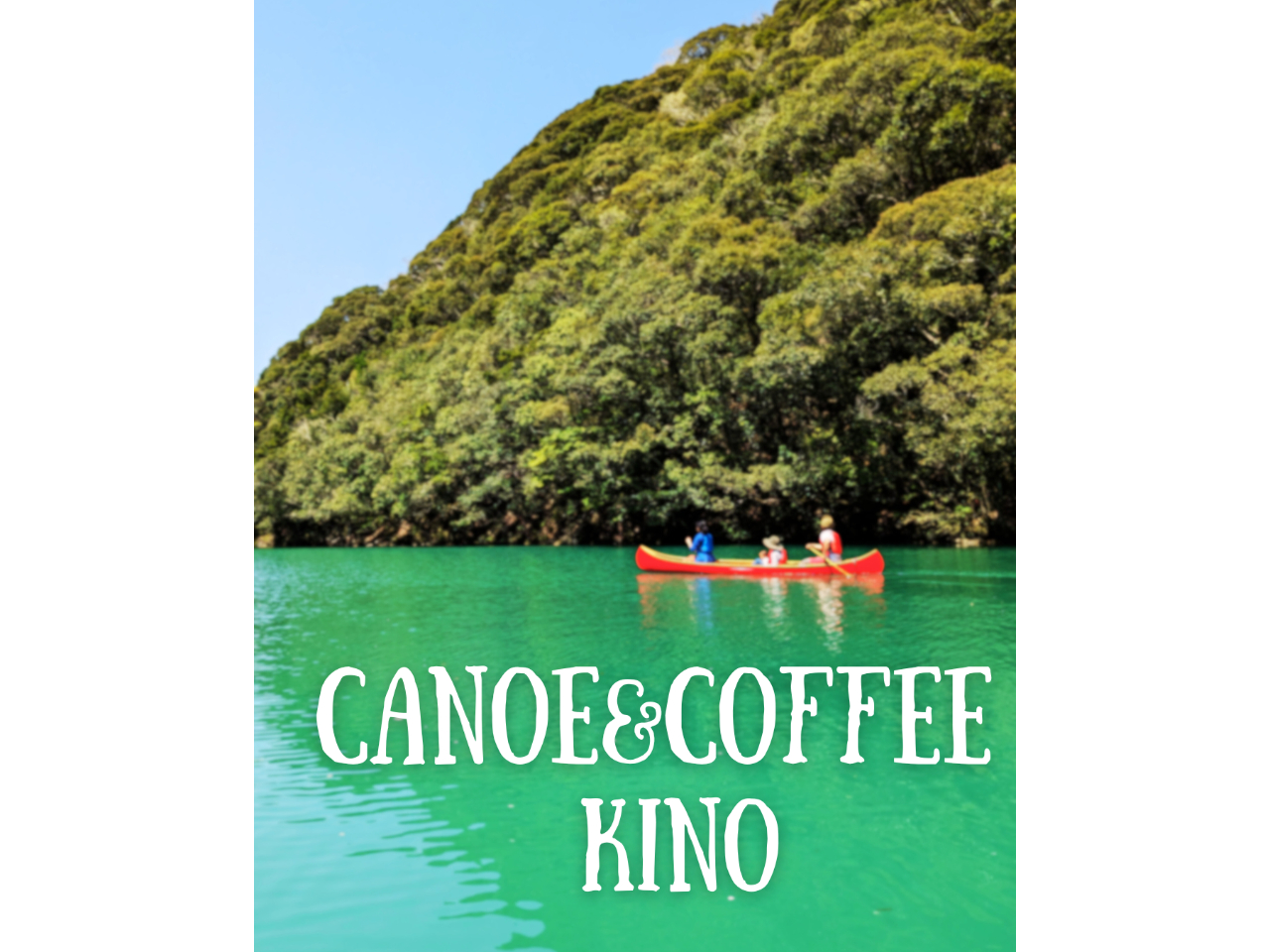 静かな湖で、木のカヌーとコーヒーを。【宮崎県】日向・延岡エリア　美郷町