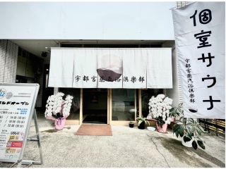 入口は大きな暖簾が目印です