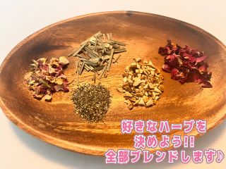 ハーブの読み取りがございます。その時の体調、心境で選んでくるハーブも変わってきます。好きな匂いのハーブを全部選んでブレンドします♪