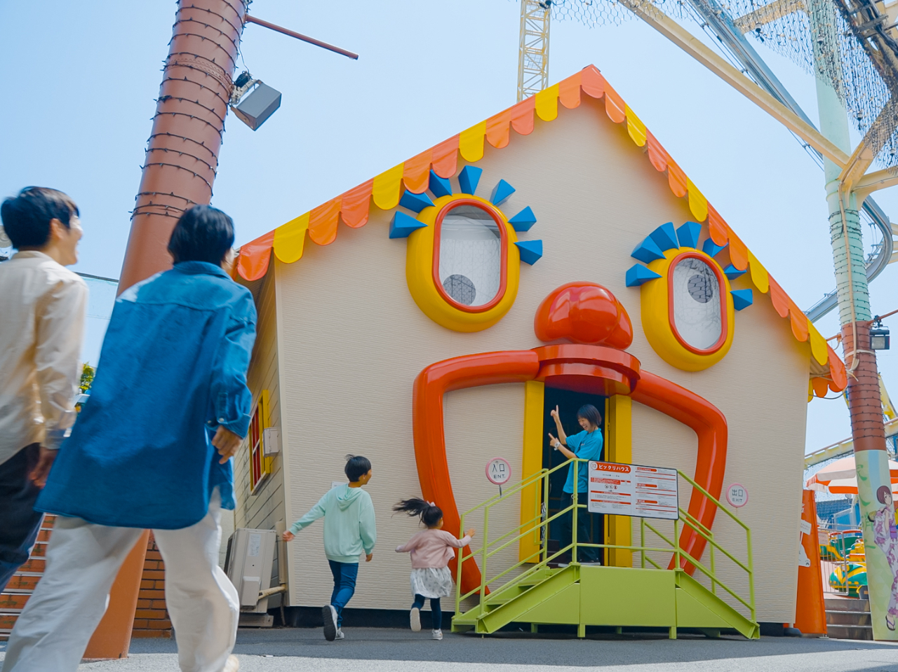 花やしきおうちで遊園地 ワンデーパス（入園＋アトラクション乗り放題）】浅草花やしき☆＜直前