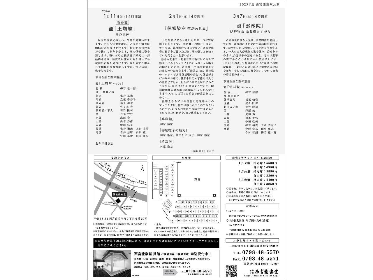 2025�N�x���{�\�y������