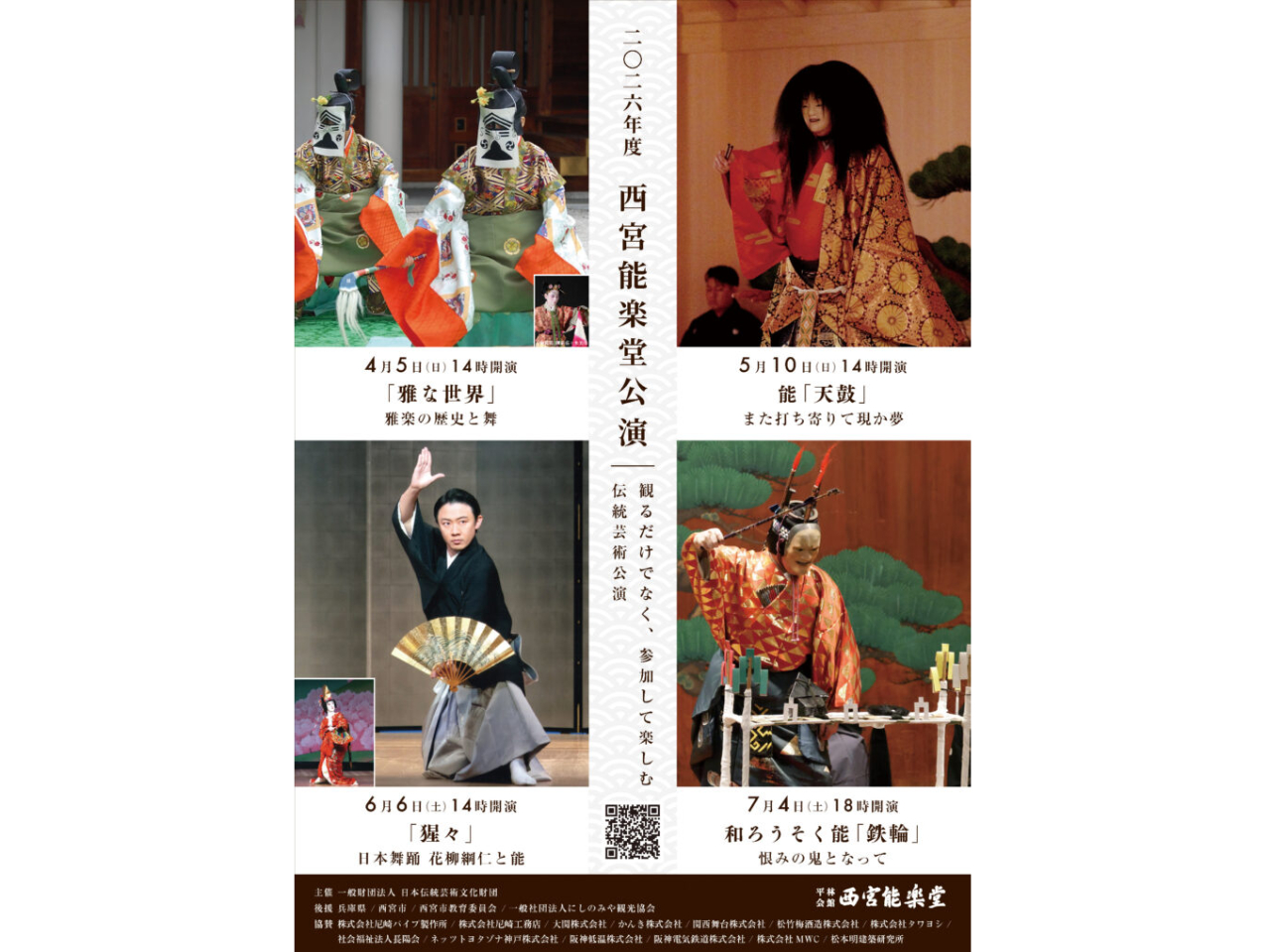 2026�N�x���{�\�y������