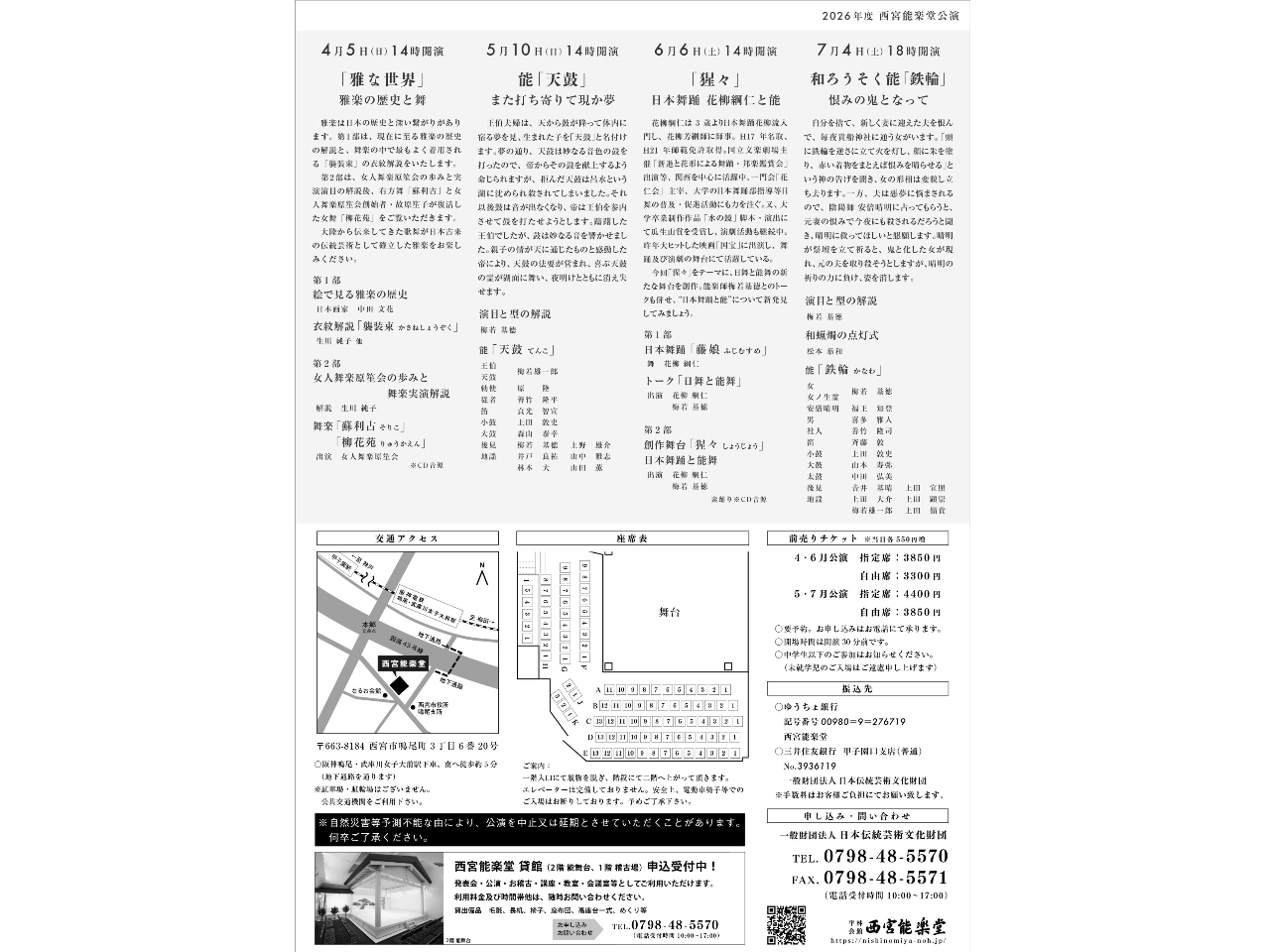 2026�N�x���{�\�y������