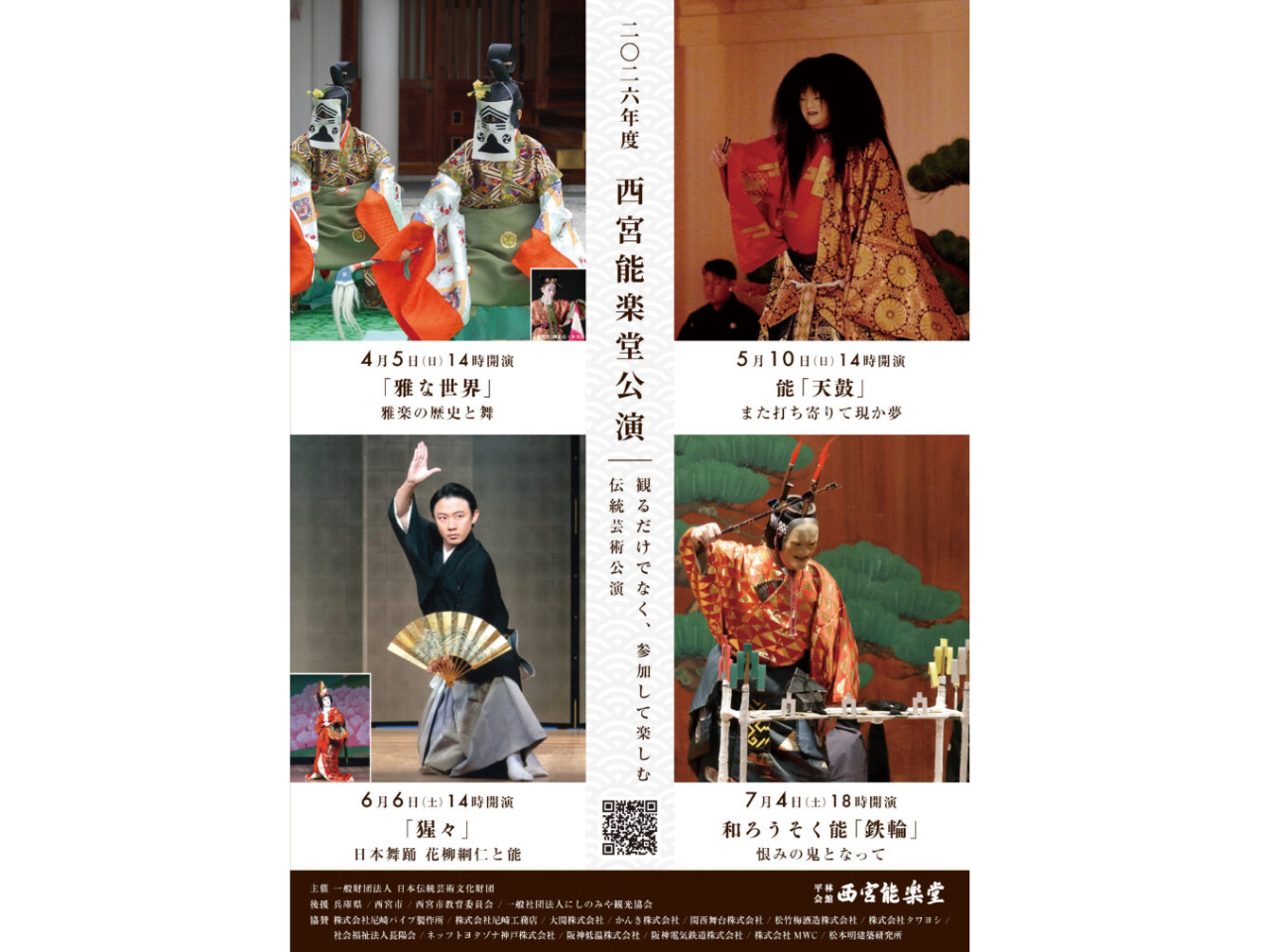 2026�N�x4�`7�� ���{�\�y������