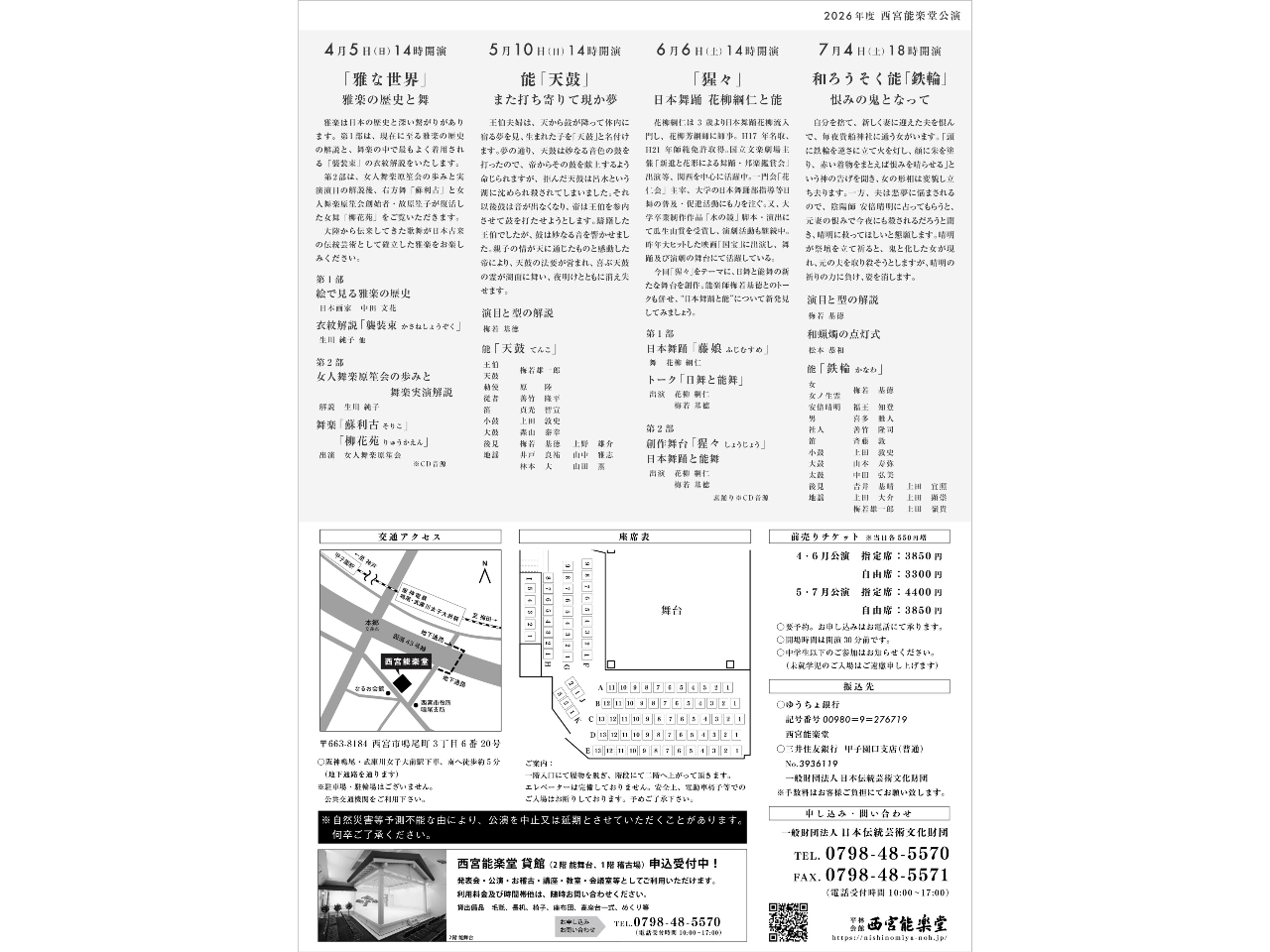 2026�N�x4�`7�� ���{�\�y������