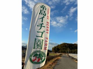 この旗がめじるし!