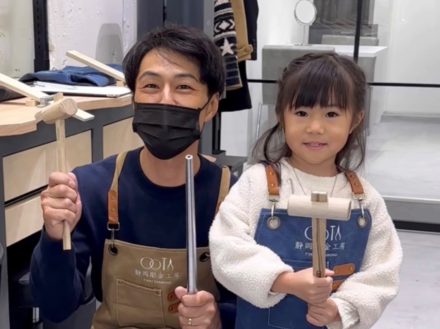 ★新OPEN★【静岡】親子で指輪づくり体験。今しか残せない思いをカタチに【当日持...