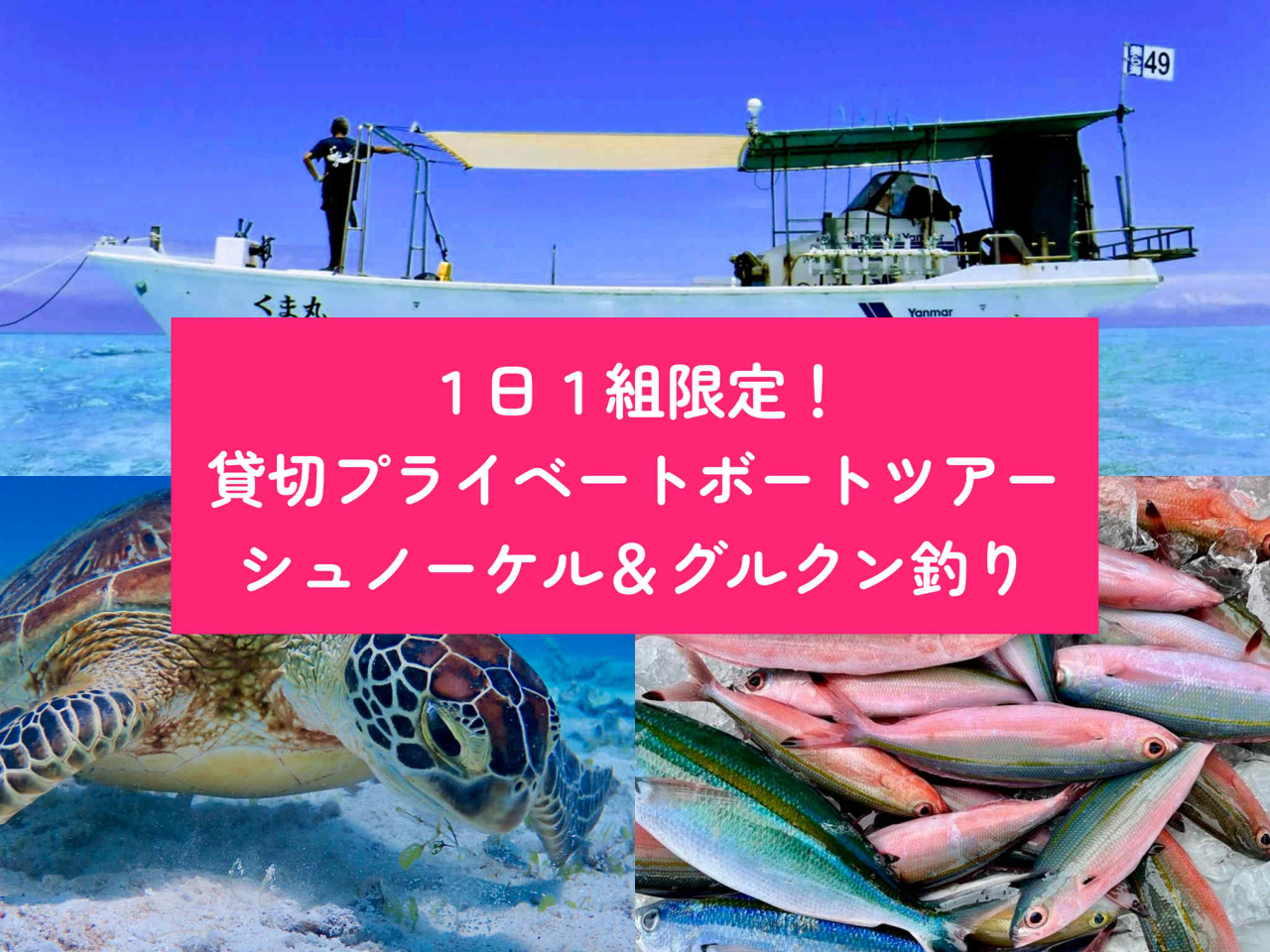 グルクン以外の魚も釣れるかも!?