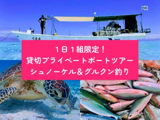 グルクン以外の魚も釣れるかも!?