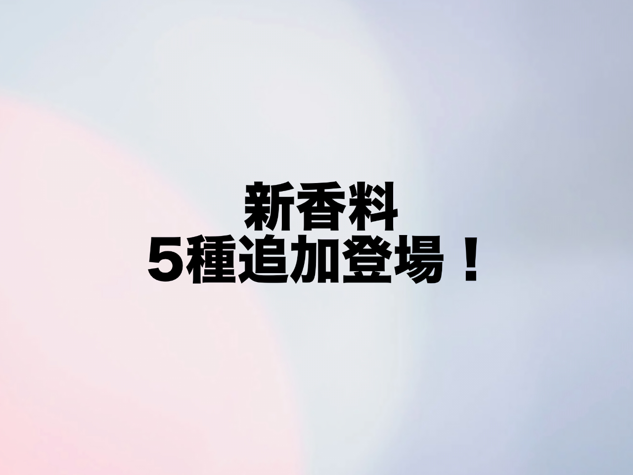 �V�����T��ނ̍������o�ꂵ�܂����I�������D�]���������Ă���܂��I