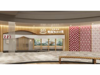 ★12/17リニューアルオープン★ ※イメージ画像