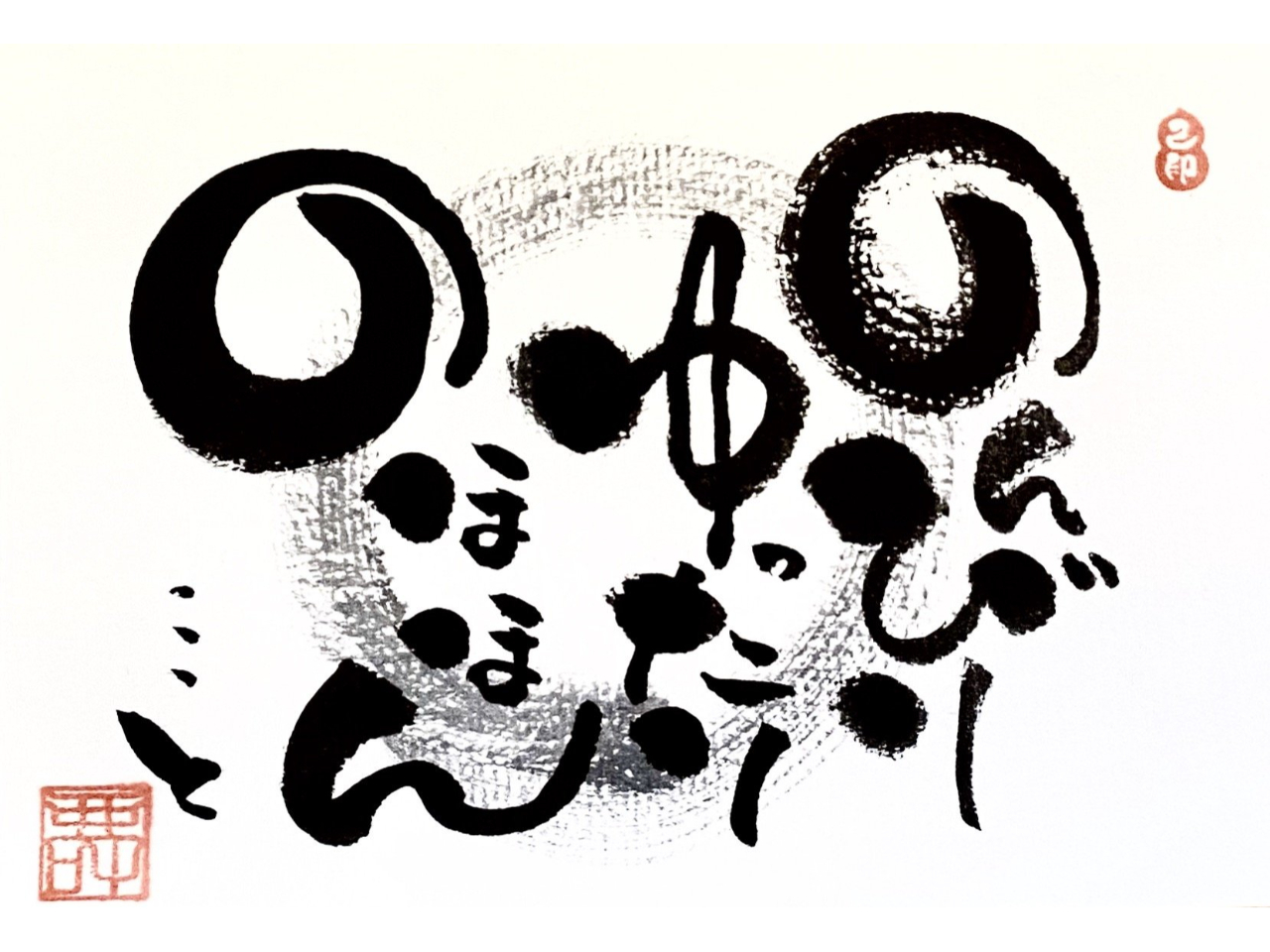 プレゼントやお手紙にも◎