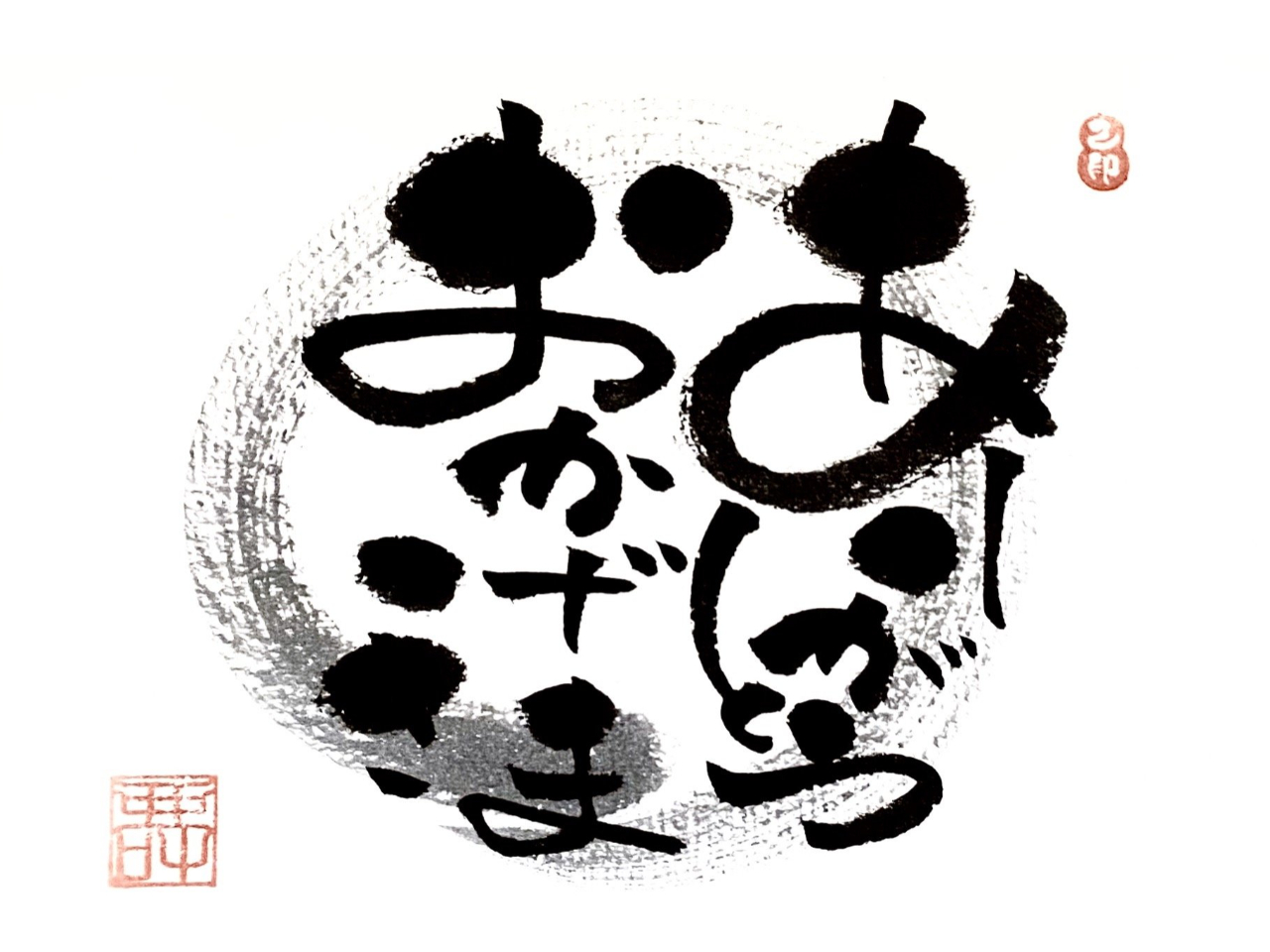 感謝の気持ちを伝えるお手紙に・・・★