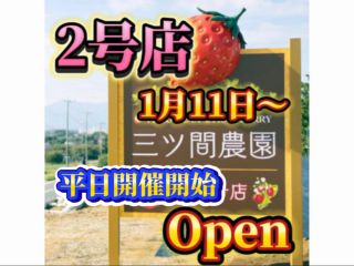 メディア掲載多数!2号店平日開催!