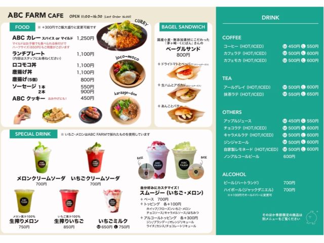 Cafe Menu