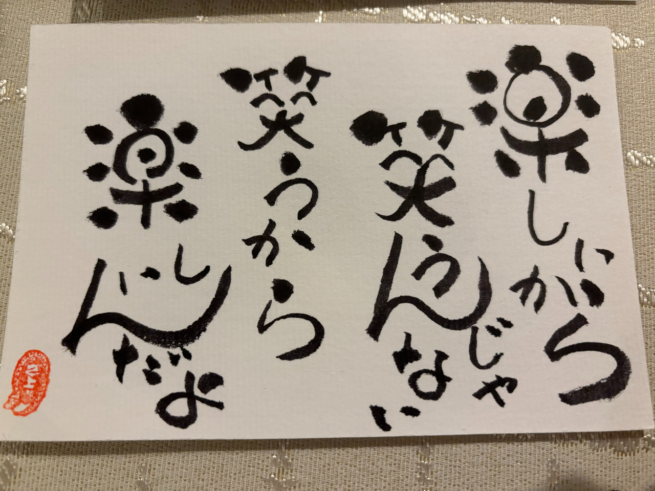 【北海道・帯広市】はじめての方大歓迎!気軽にはじめられる己書体験《おひとり様より...