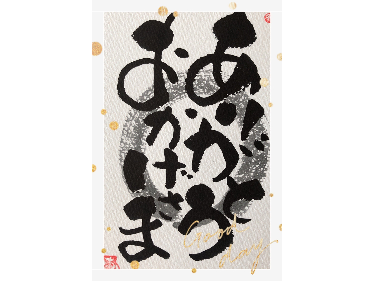 【創世スクエア】<己書体験>文字や絵の苦手なかたでも、自分らしい味のある文字を描...