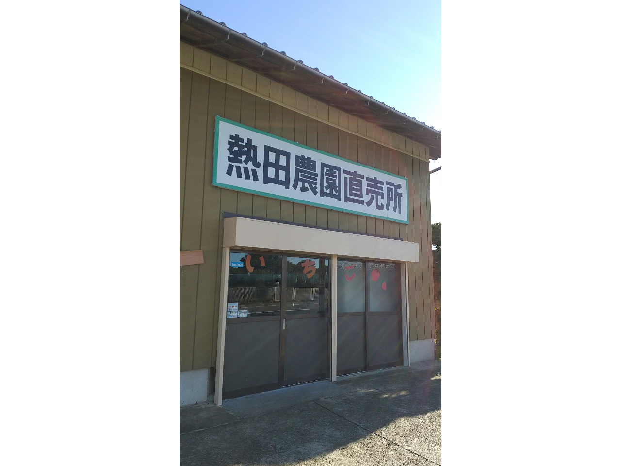 �������ɂ�䕂̔̔��͂������A�����̃A�C�X�����̔����Ă��܂���