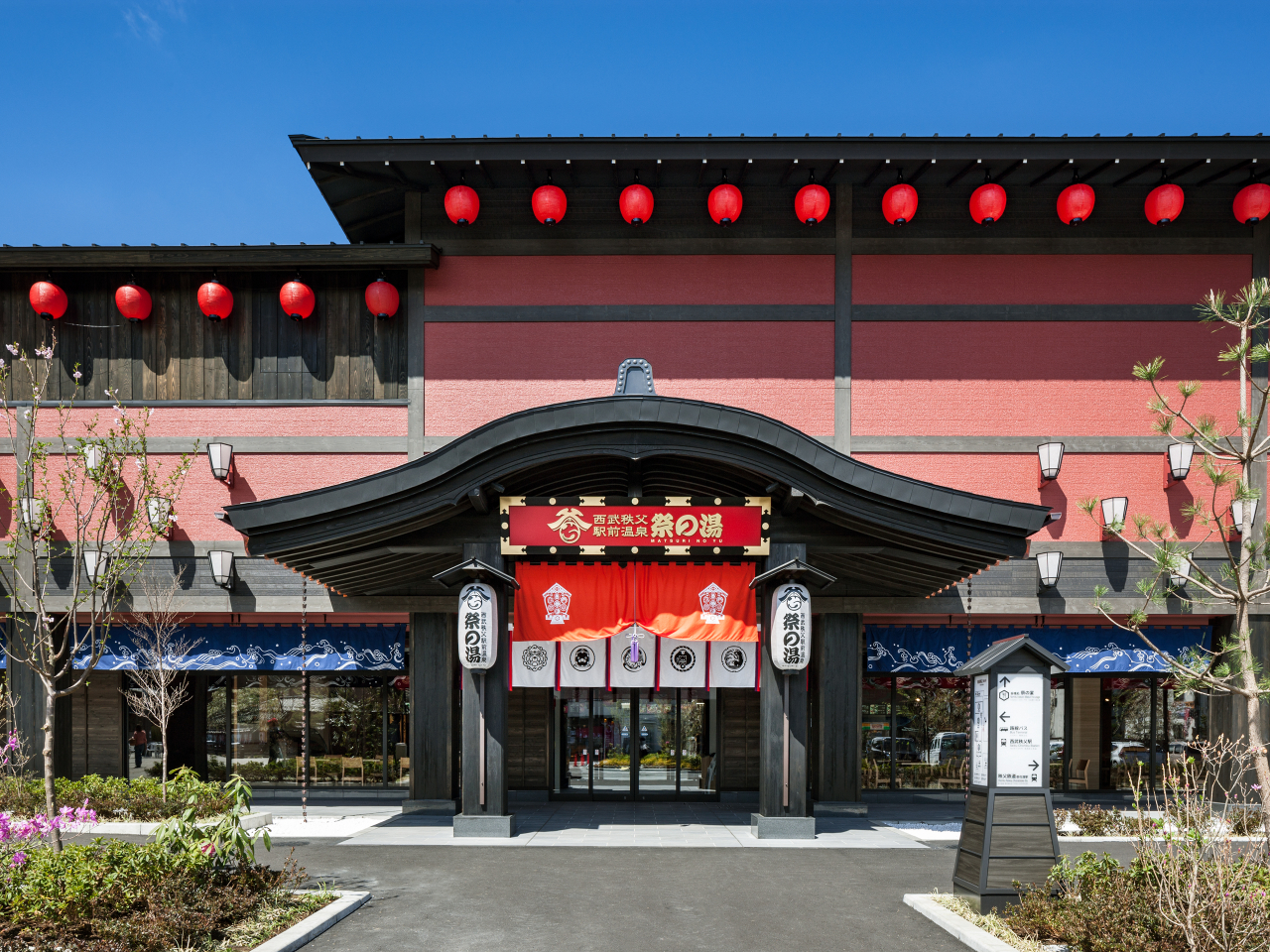 西武秩父線 「西武秩父」駅前、駐車場もあり!(温泉ご利用の方3時間無料)