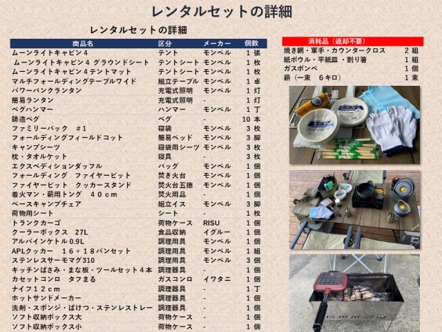 モンベルのアイテムに関してはメーカーHPをご確認下さい。https://webshop.montbell.jp/ それ以外も厳選したアイテムとなっています。