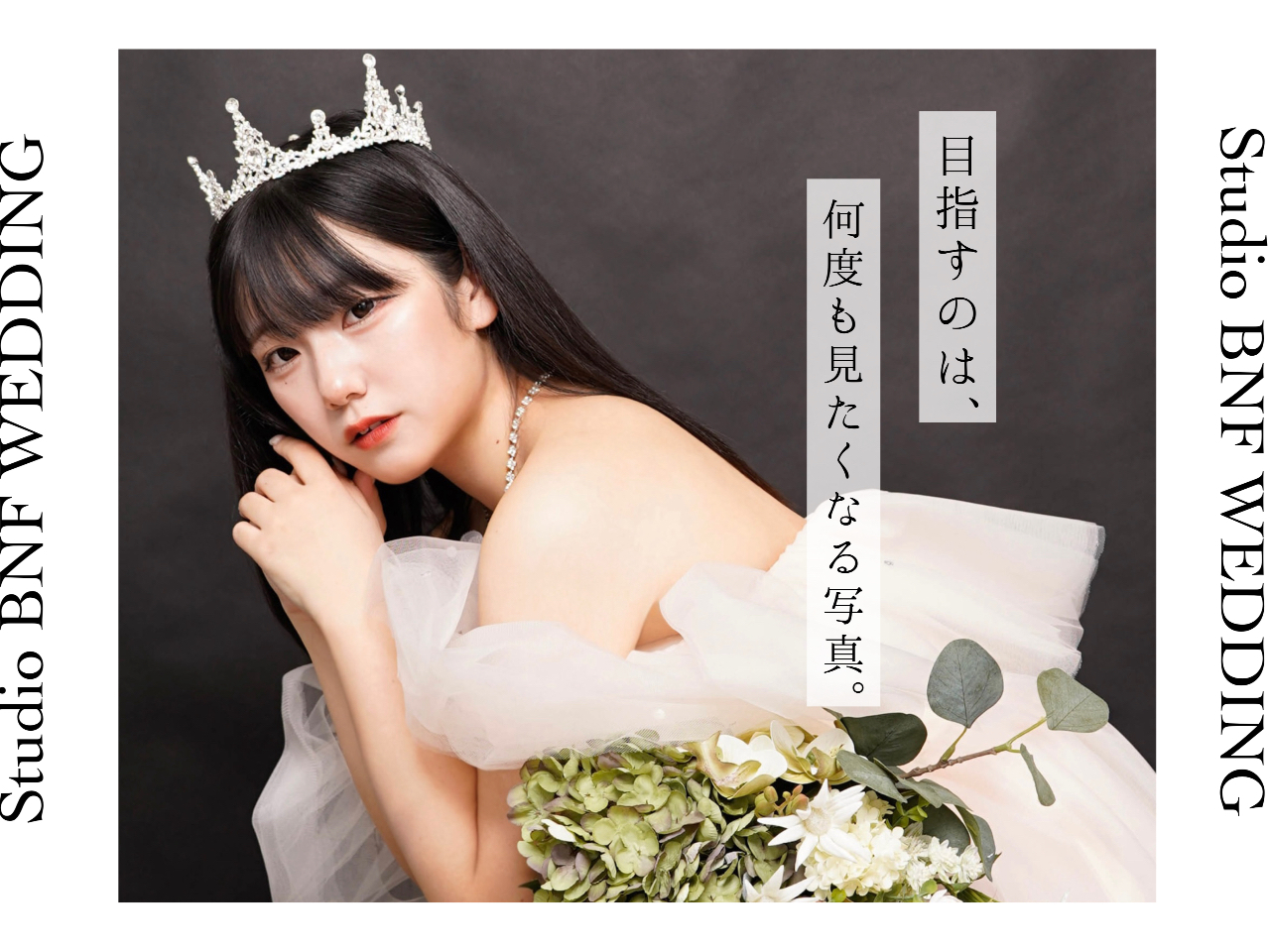 最新フォトウェディングプラン