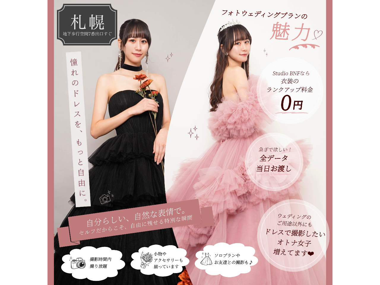 Studio BNF�Ȃ�A�����ߑ����v������{��������