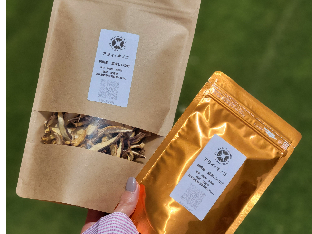 乾燥しいたけ、しいたけパウダーもあります。